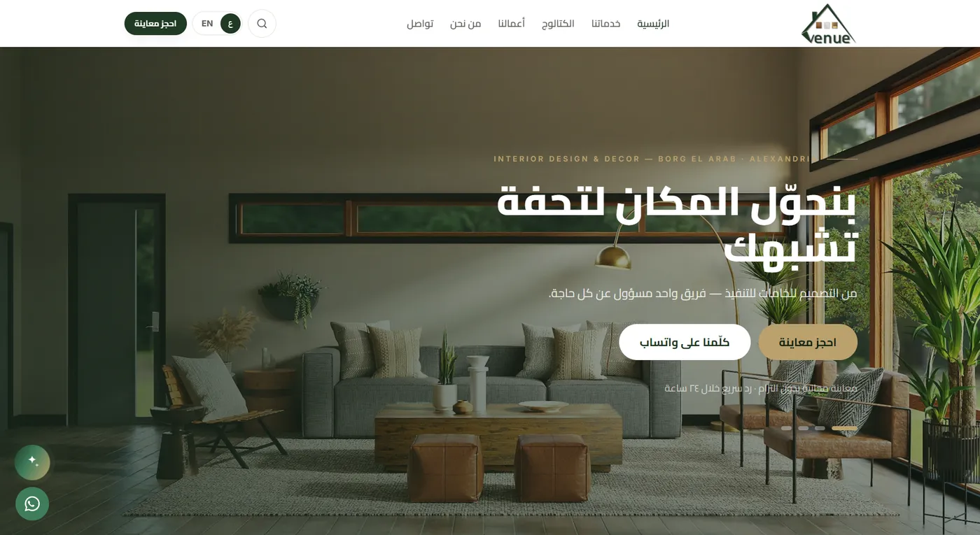 Avenue Interior Design screenshot