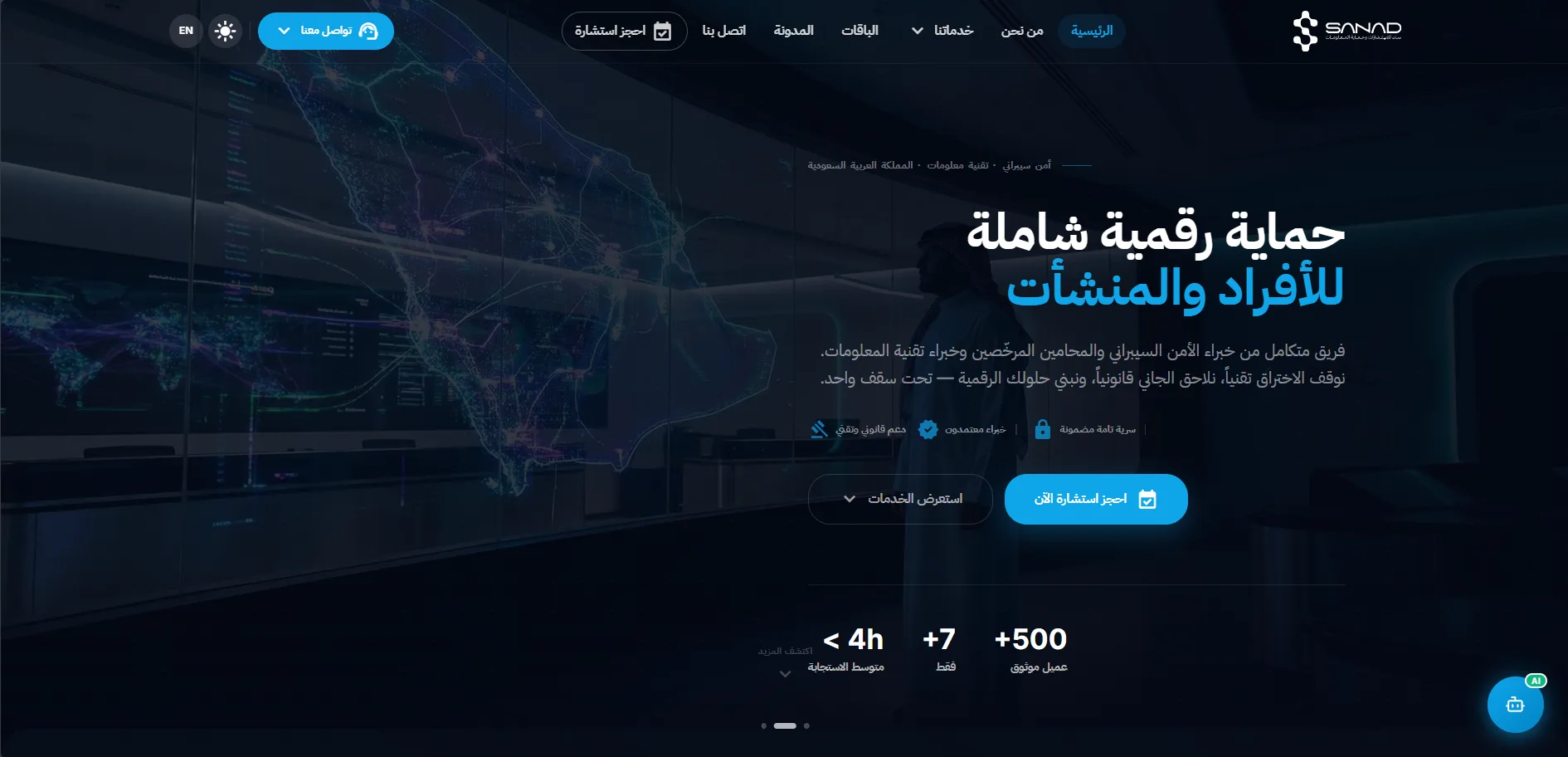 Sanad screenshot